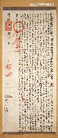藏品(乾隆50年（1785）台灣北路理番兼鹿港海防分府唐發翁仔社曉諭(維護潘士萬水權)(一))的圖片